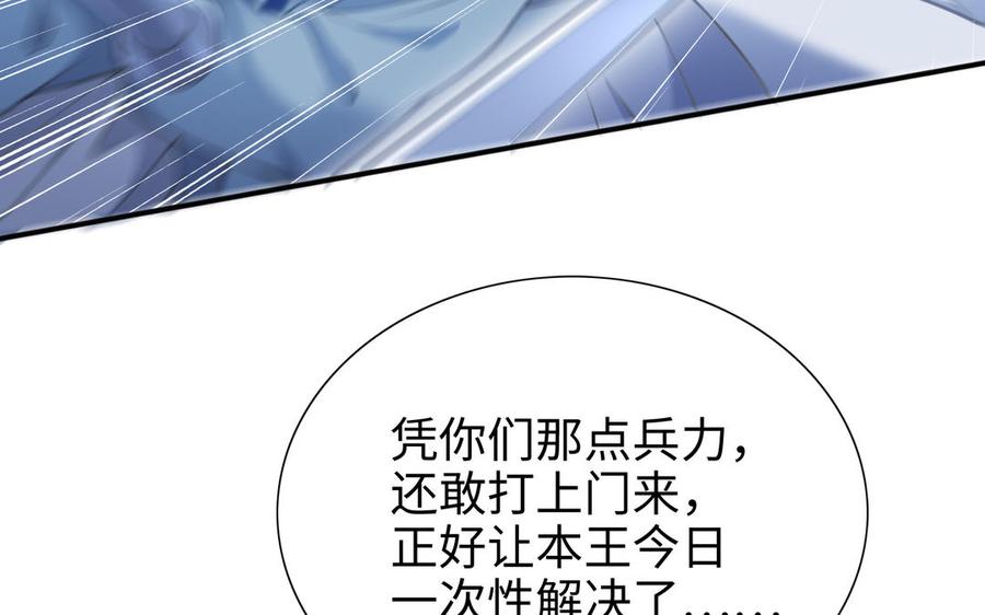 《朕的皇后有问题》第115话 最后一战 第48页