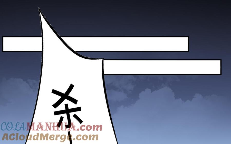 《朕的皇后有问题》第115话 最后一战 第37页