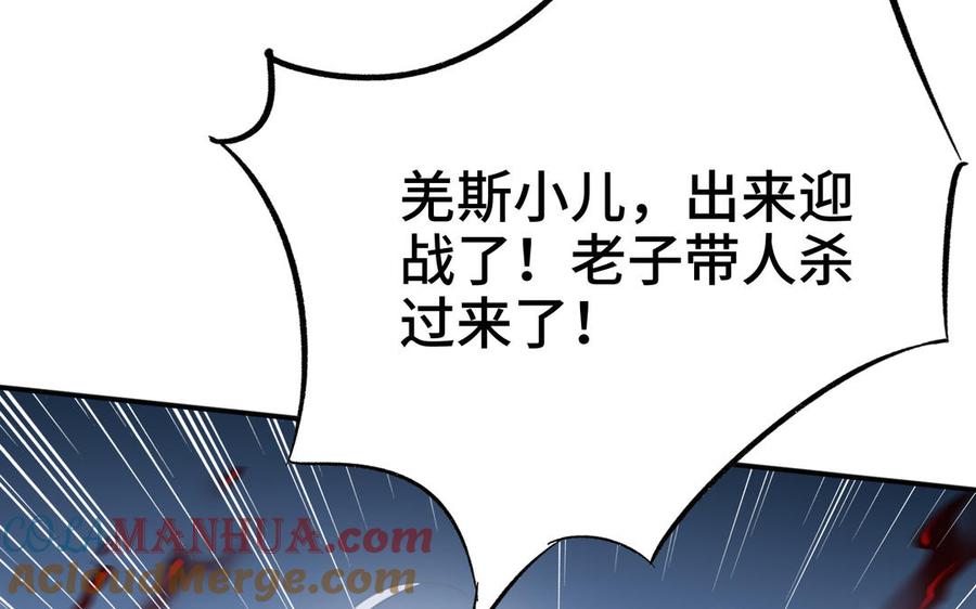 《朕的皇后有问题》第115话 最后一战 第41页