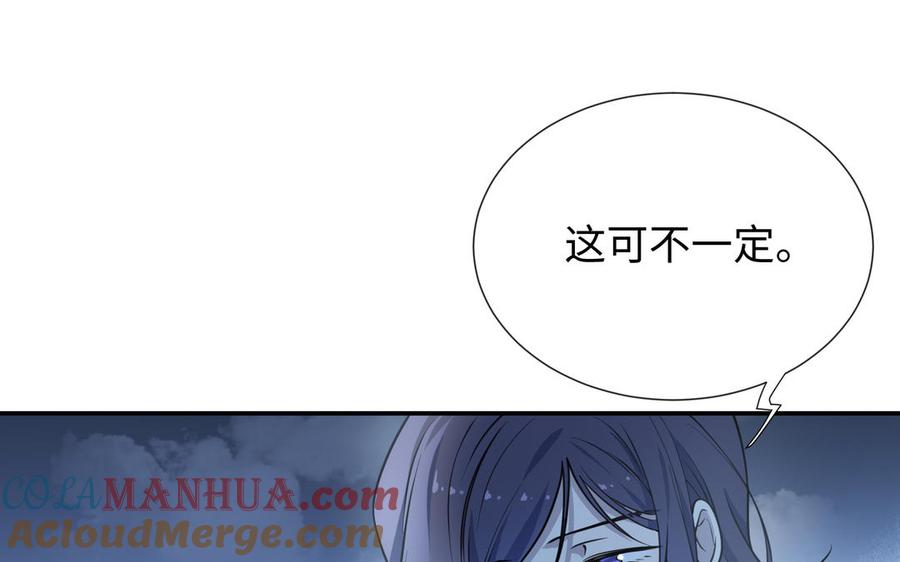 《朕的皇后有问题》第115话 最后一战 第109页