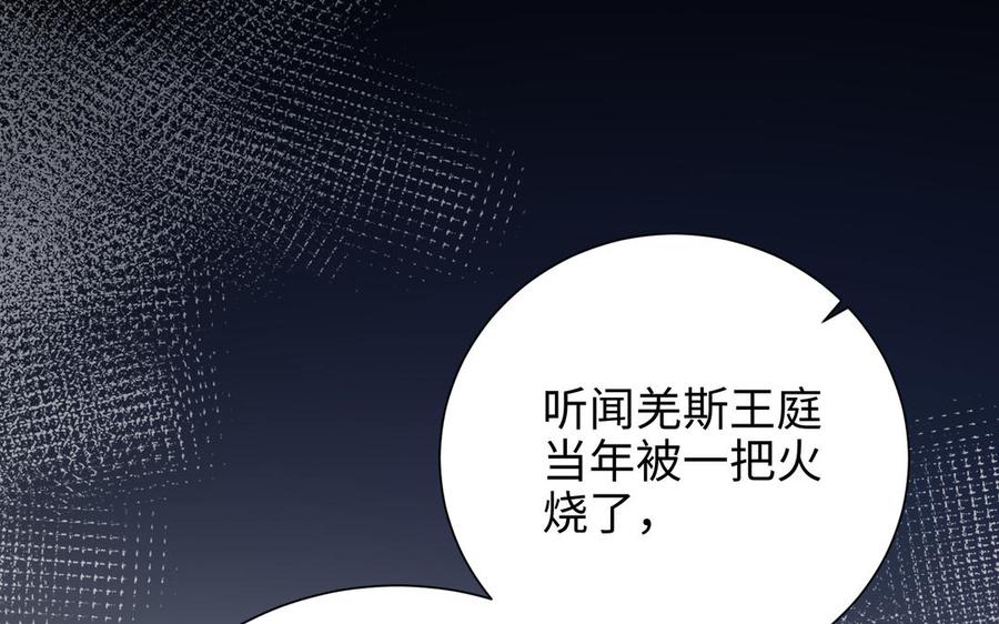 《朕的皇后有问题》第115话 最后一战 第91页