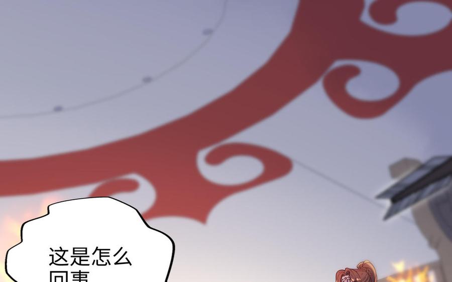 《朕的皇后有问题》第115话 最后一战 第27页