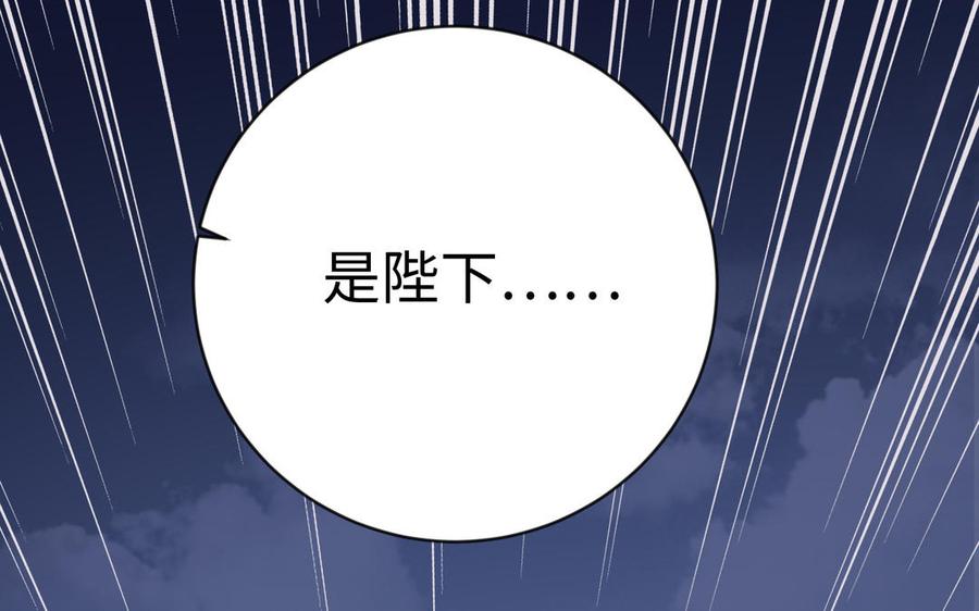 《朕的皇后有问题》第115话 最后一战 第146页