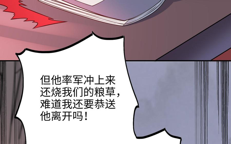 《朕的皇后有问题》第115话 最后一战 第14页