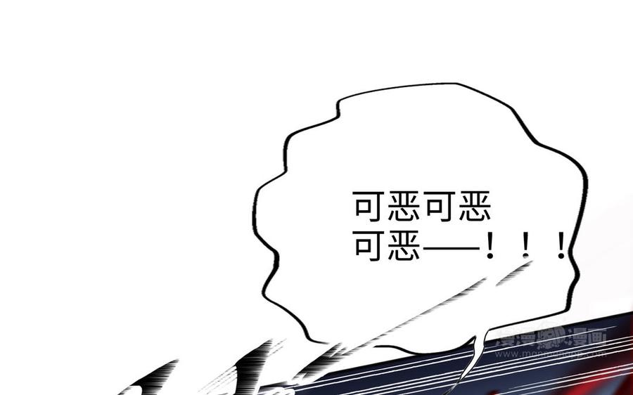 《朕的皇后有问题》第115话 最后一战 第123页