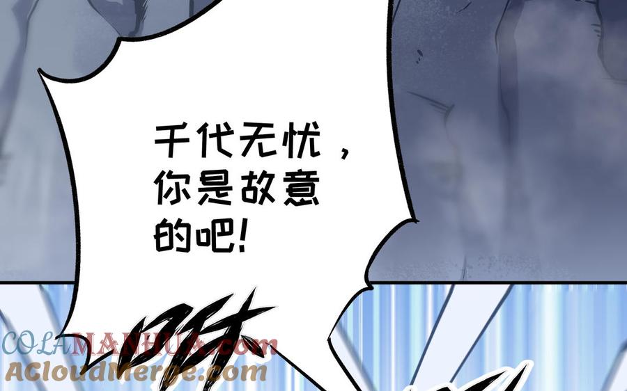 《朕的皇后有问题》第115话 最后一战 第65页