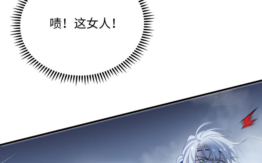 《朕的皇后有问题》第115话 最后一战 第131页