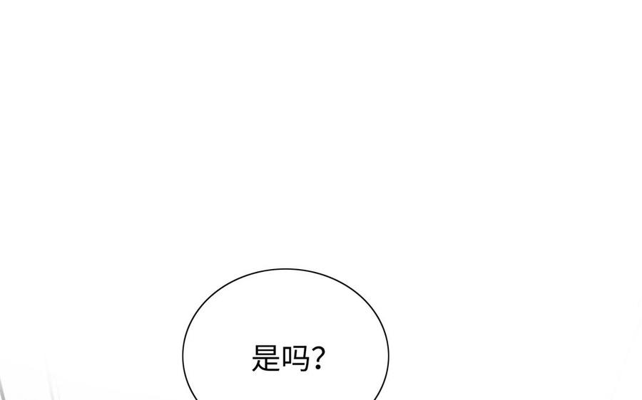 《朕的皇后有问题》第115话 最后一战 第51页
