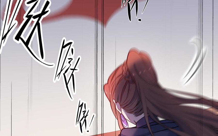 《朕的皇后有问题》第115话 最后一战 第31页