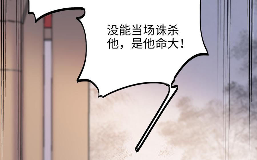 《朕的皇后有问题》第115话 最后一战 第15页