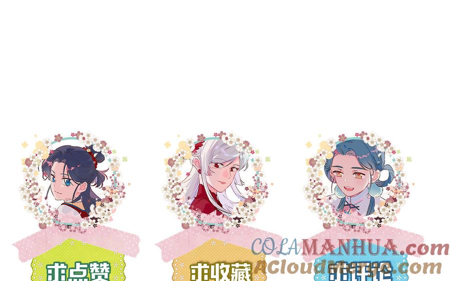 《朕的皇后有问题》第115话 最后一战 第153页
