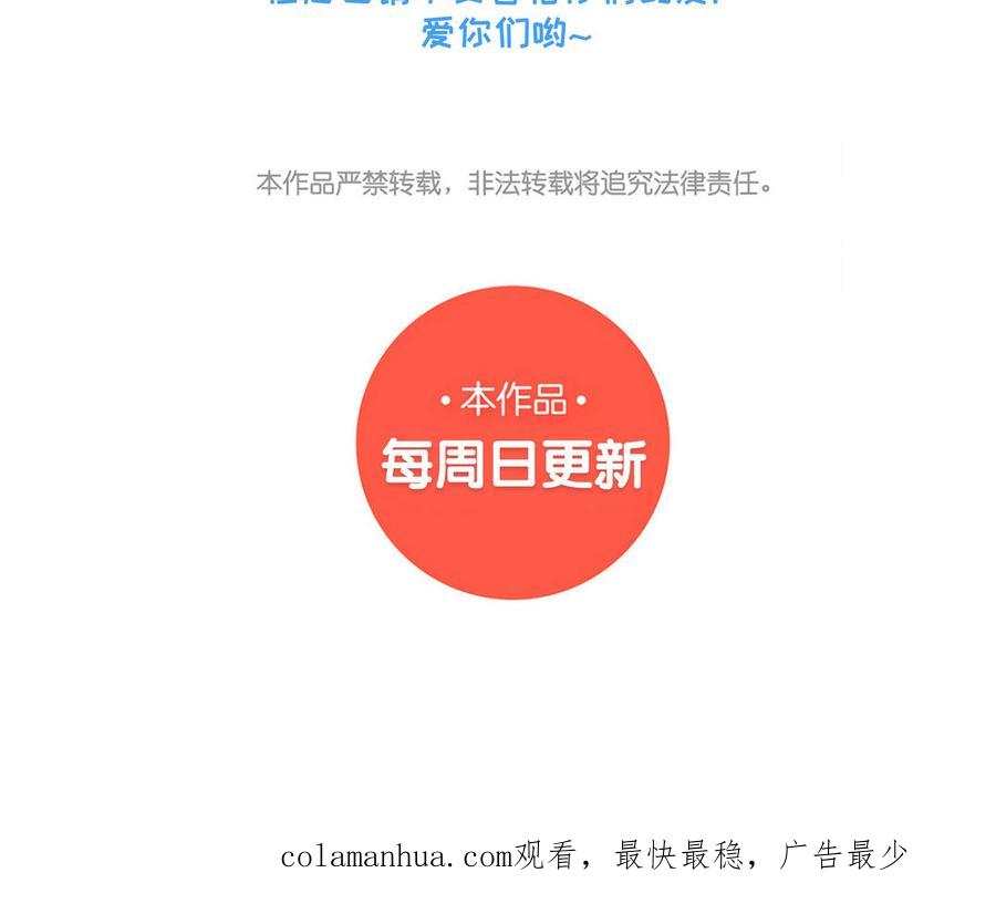 《朕的皇后有问题》第115话 最后一战 第155页