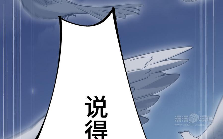 《朕的皇后有问题》第115话 最后一战 第143页