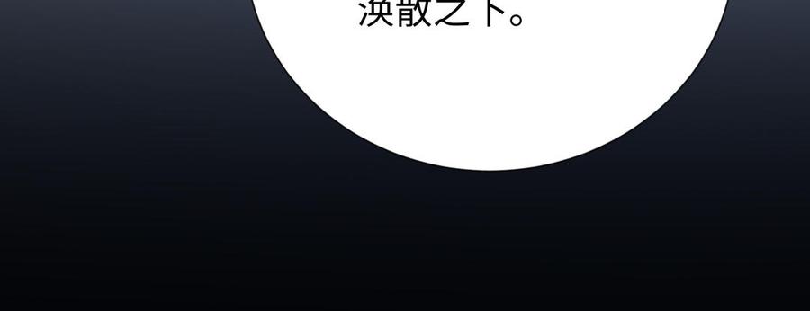 《朕的皇后有问题》第115话 最后一战 第115页
