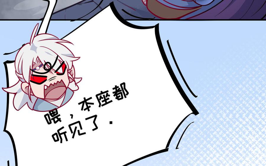 《朕的皇后有问题》第115话 最后一战 第74页