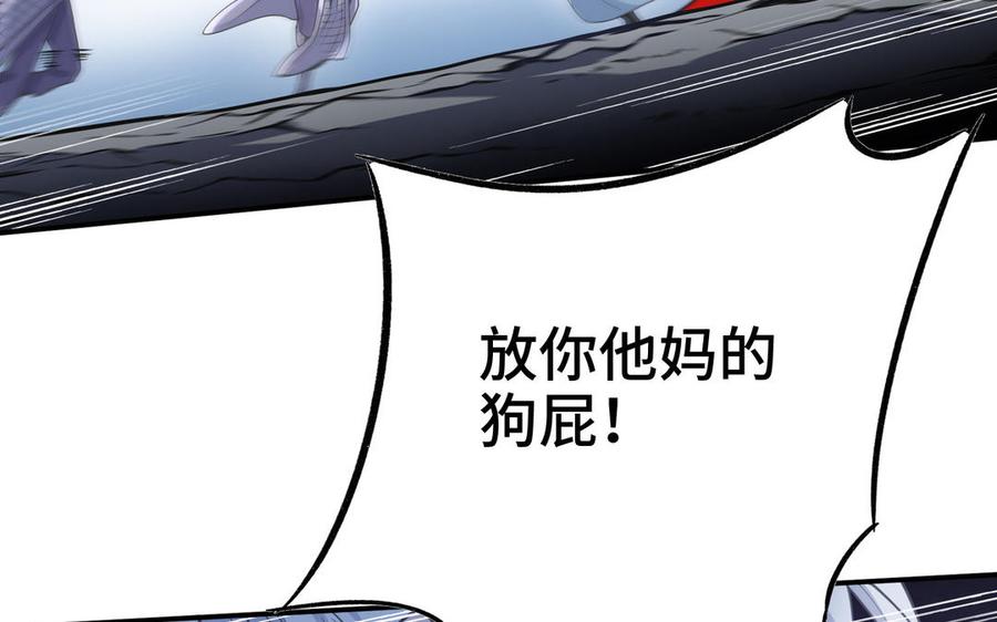 《朕的皇后有问题》第115话 最后一战 第134页