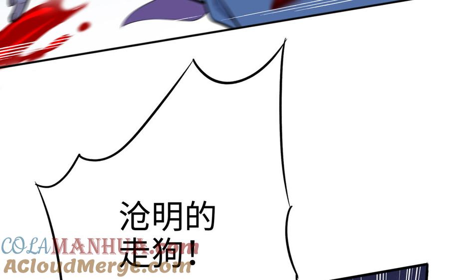 《朕的皇后有问题》第115话 最后一战 第125页