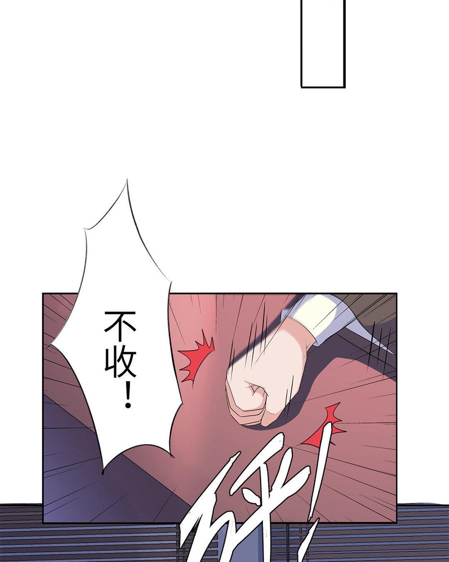 《朕的皇后有问题》第10话 我会保护你的 第20页