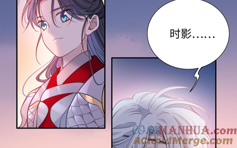 《朕的皇后有问题》第116话 共生死 第5页