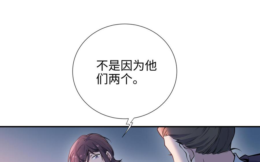 《朕的皇后有问题》第116话 共生死 第54页
