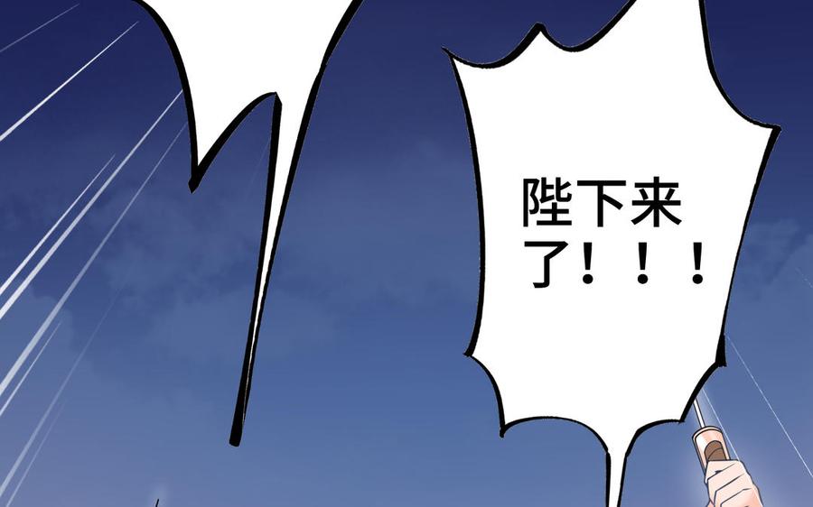 《朕的皇后有问题》第116话 共生死 第8页