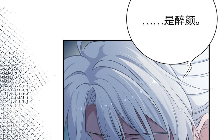 《朕的皇后有问题》第116话 共生死 第135页