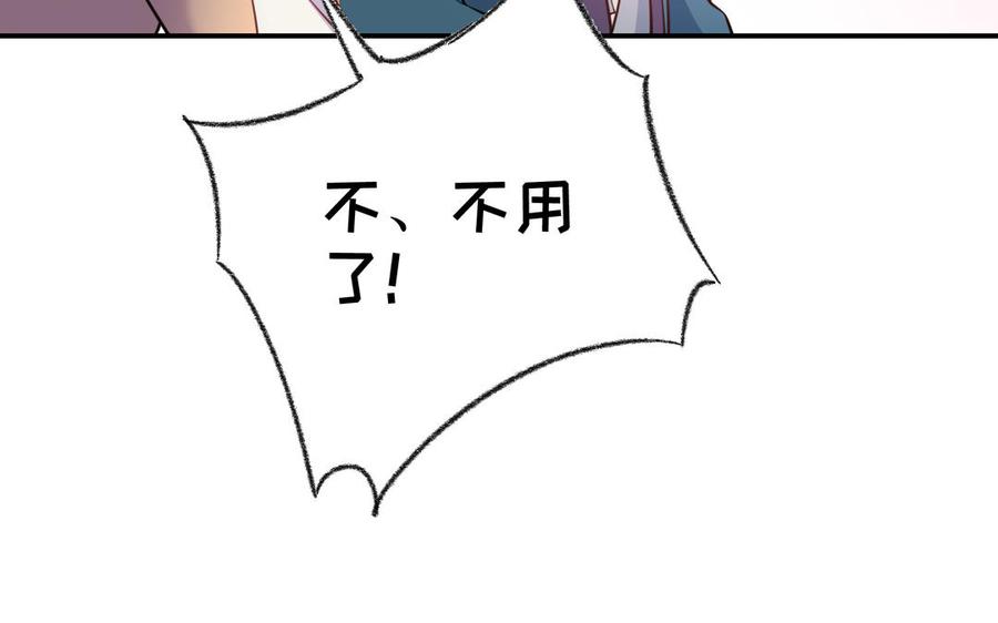 《朕的皇后有问题》第116话 共生死 第116页