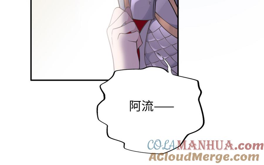 《朕的皇后有问题》第116话 共生死 第85页
