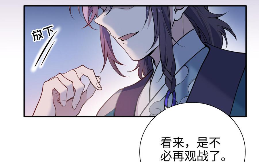 《朕的皇后有问题》第116话 共生死 第50页