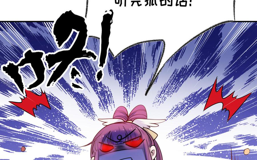 《朕的皇后有问题》第116话 共生死 第112页