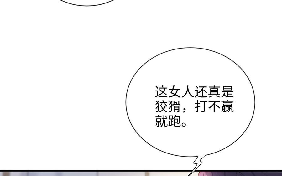 《朕的皇后有问题》第116话 共生死 第107页
