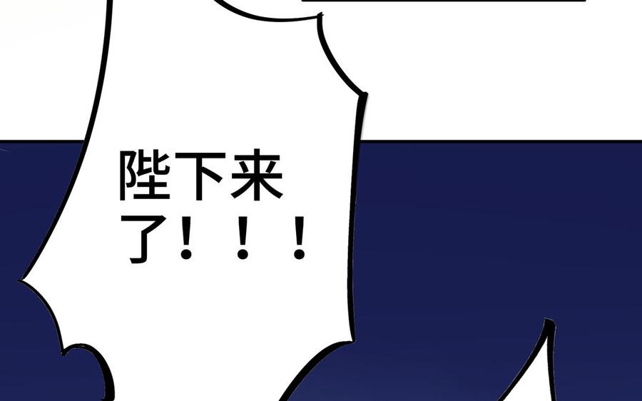 《朕的皇后有问题》第116话 共生死 第7页