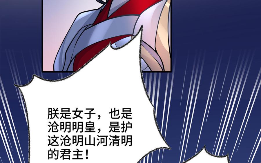 《朕的皇后有问题》第116话 共生死 第15页