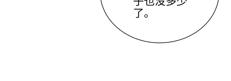 《朕的皇后有问题》第116话 共生死 第122页