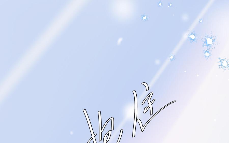《朕的皇后有问题》第116话 共生死 第95页