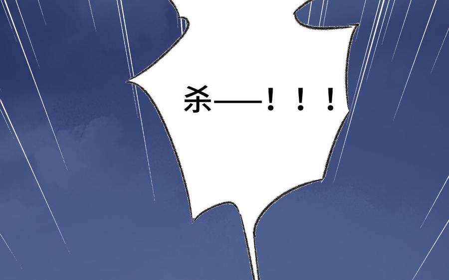 《朕的皇后有问题》第116话 共生死 第38页