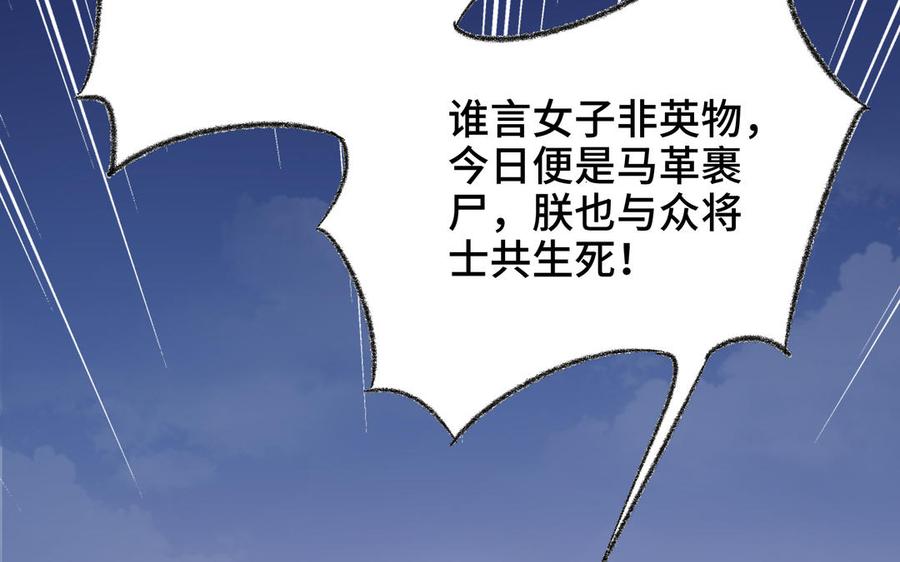 《朕的皇后有问题》第116话 共生死 第16页