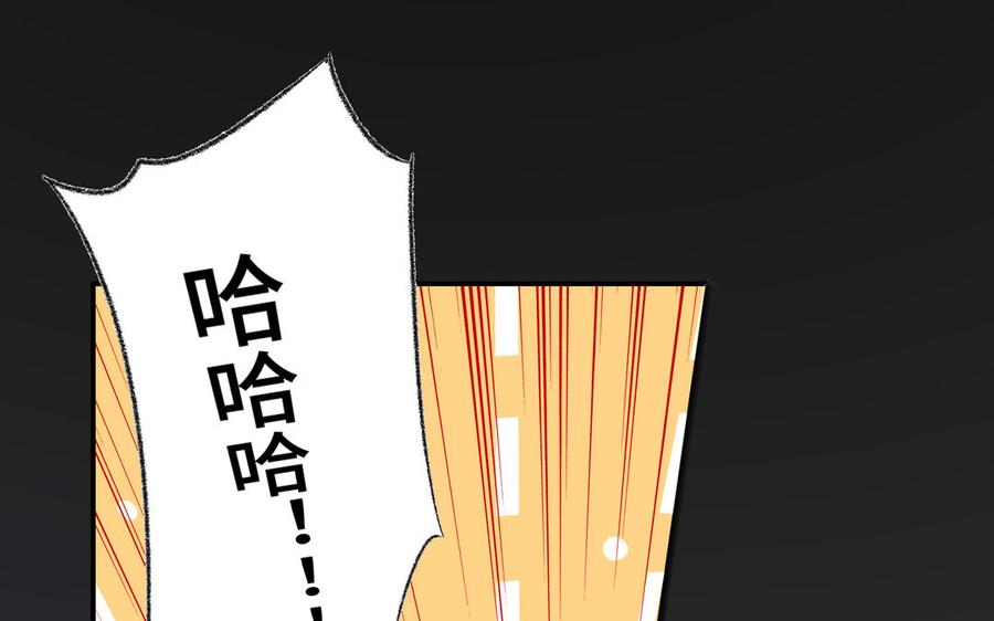 《朕的皇后有问题》第116话 共生死 第20页