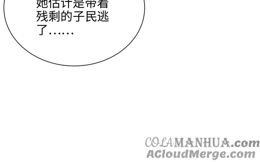 《朕的皇后有问题》第116话 共生死 第109页