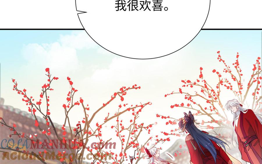 《朕的皇后有问题》大结局 第136页