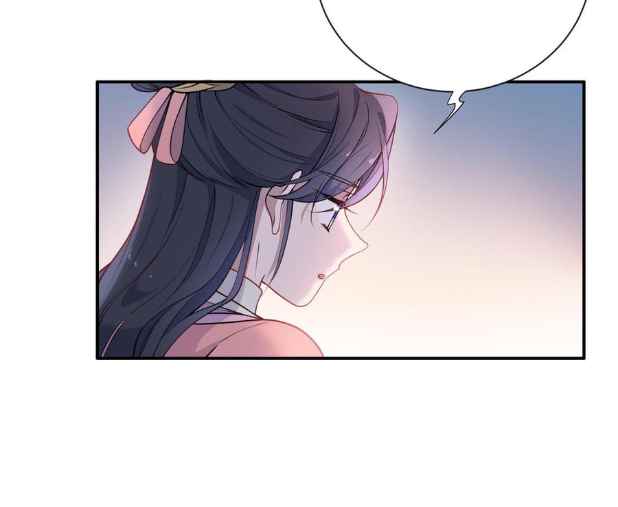 《朕的皇后有问题》大结局 第17页