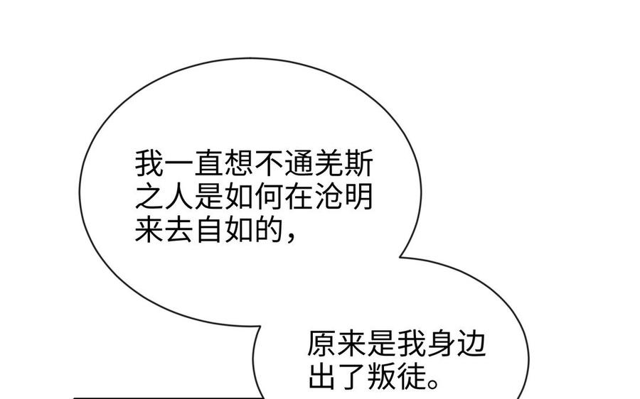 《朕的皇后有问题》大结局 第3页
