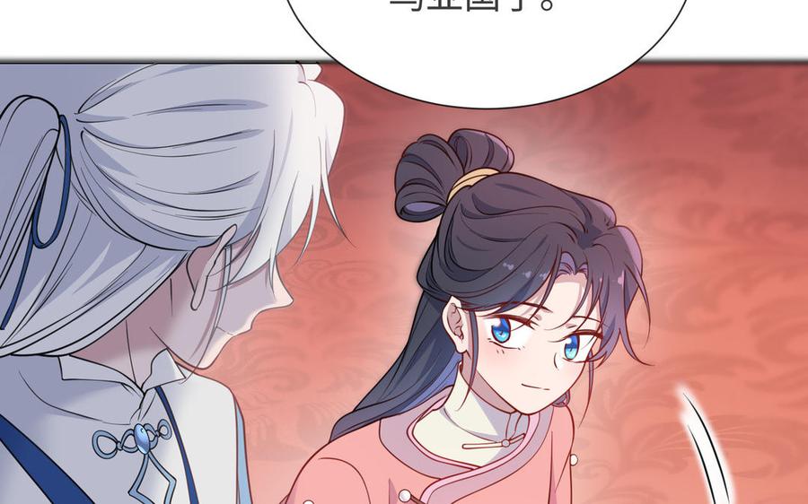 《朕的皇后有问题》大结局 第37页