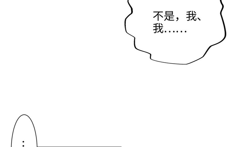 《朕的皇后有问题》大结局 第70页