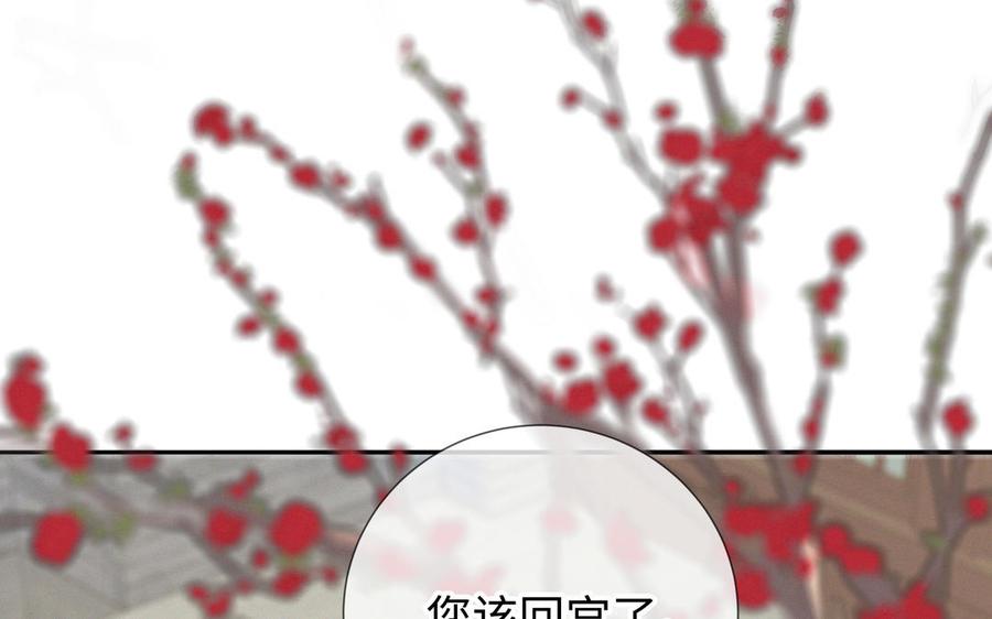 《朕的皇后有问题》大结局 第123页