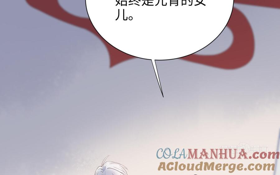 《朕的皇后有问题》大结局 第12页