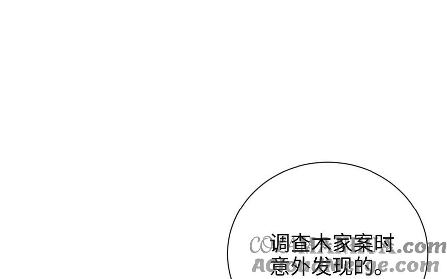 《朕的皇后有问题》大结局 第16页
