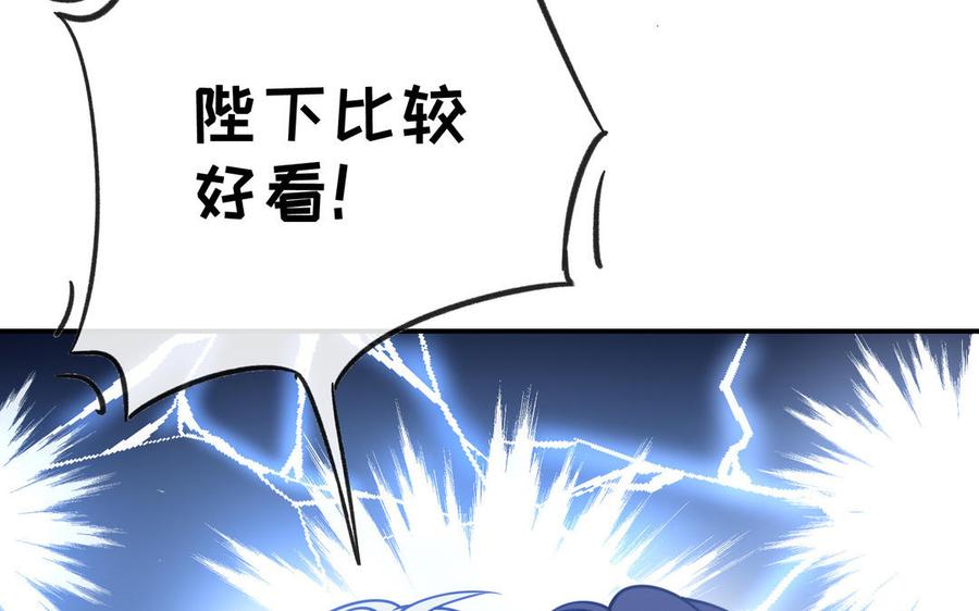 《朕的皇后有问题》大结局 第61页