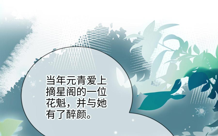 《朕的皇后有问题》大结局 第18页