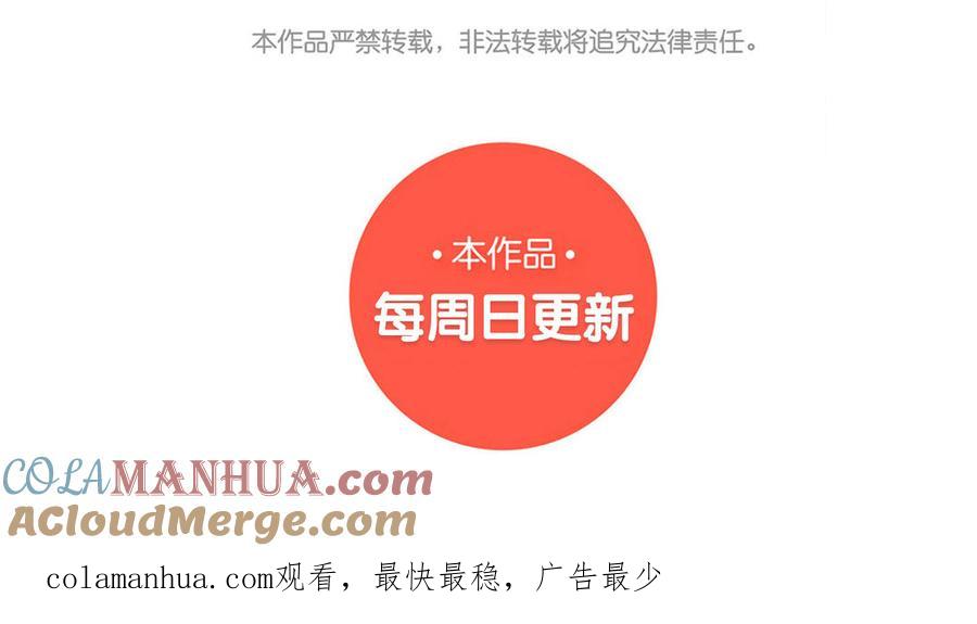 《朕的皇后有问题》大结局 第164页